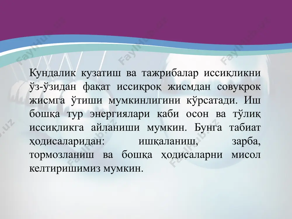 дан иш шаклига узгартириб берувчи курилма. цикл – айланма термодинамик процесс. совутиш коэффициенти – совутгичдан олинган иссиклик микдорини циклни амалга ошириш учун ташки жисмлар бажарган ишга нисбати. карно цикли – иккита изотермик ва иккита адиабатик процессдан ташкил топган идеал цикл. термодинамикавий иккинчи қонуни – иссиклик окими йуналиши ва иссикликни ишга айланиш шартини белгилайди. image3.png image4.png image5.png image1.jpg