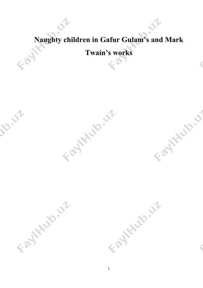 naughty children in gafur gulam’s and mark twain’s works — DOCX