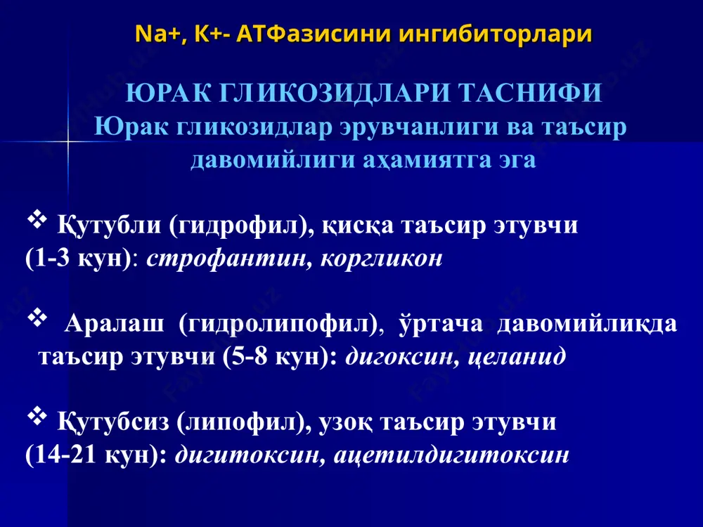 қ av-блокада ва қоринчалалар фибрилляциясида сюе бўлганда.