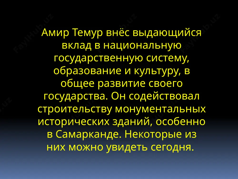 история величайшего самарканда - Page 5