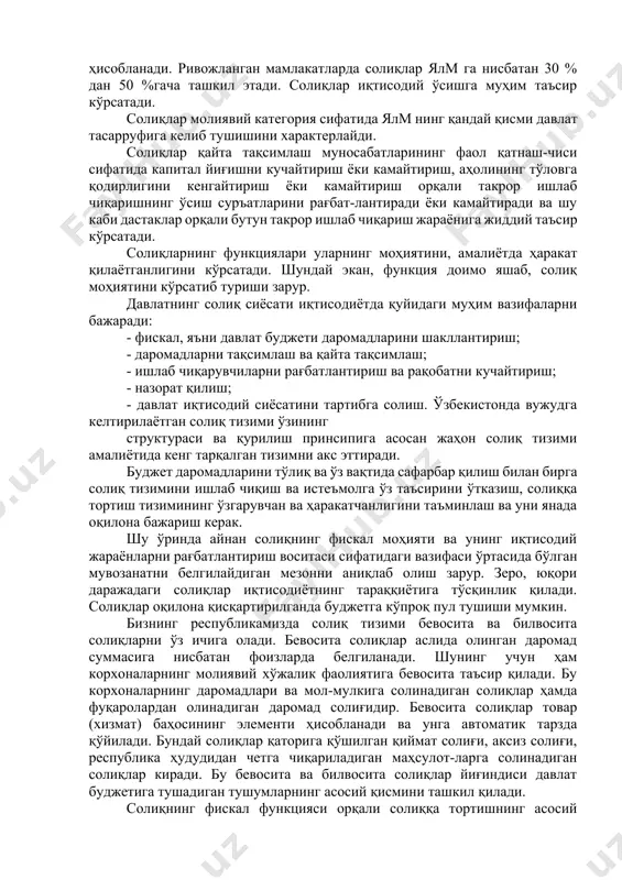 шароитида ўзбекистон респуб-ликаси иқтисодиётини таркибий қайта қуришда буджет муҳим ўринни эгаллайди. ўзбекистон республикаисининг давлат буджети даромадлари-нинг таркиби унинг зарур такрор ишлаб чиқариш мутаносиблигини таъминлаш, иқтисодий сиёсатининг муҳим вазифаларини ҳал этишдаги ўрни ҳақида яққол тасавурларни беради. давлат буджет орқали илмни, илмий тадқиқот ишларини молиялаштиришда фаол иштирок этади. бир қатор мамлакатларда илмий техник тараққиёт лойиҳа ишлари (иттли) га умумий буджет харажатларнинг 50 % ажратилади. (ақш - 46,4 %, франсияда - 49,3 %)* буджет ресурслари иттли билан бир қатор тарнспорт ва информацион тузилмани яратишга ҳамда аҳолини маълумот даражасини оширишга йўналтирилади. 8.2. солиқлар давлат буджети даромадининг асосий манбайи ва ижтимоий-иқтисодий жараёнларни тартибга солиш воситаси сифатида солиқлар ва уларнинг ҳажми давлат буджети харажатлари миқдорига боғлиқ бўлиб, буджет даромад қисмининг 90 ва ундан ортиқроқ қисмини ташкил этади. солиқлар — миллий даромаднинг бир қисмини давлат мулкига айланиш хусусиятига эга. шунинг учун солиқларнинг ундирилиши — бу миллий даромаднинг бир қисмини давлат ихтиёрига ўтказиш жараёни ҳисобланади. ривожланган мамлакатларда солиқлар …