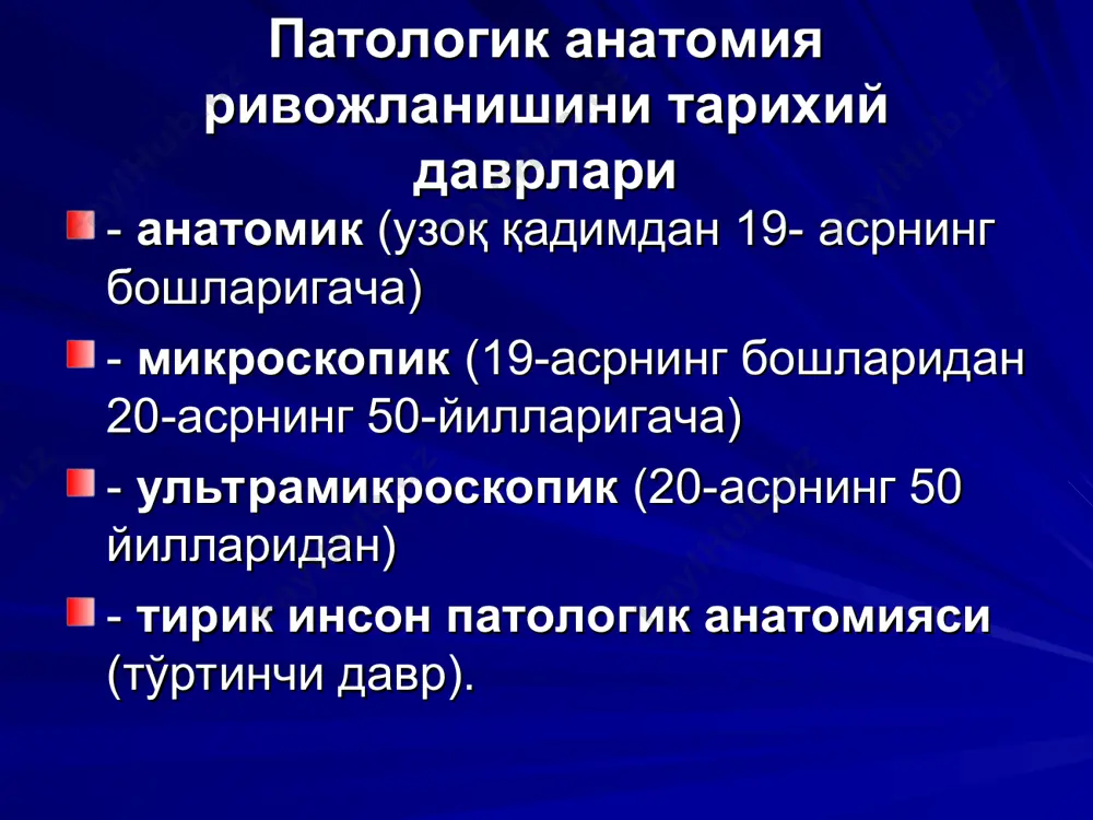 patologik anatomiya va patologik fiziologiya (kasalliklar rivojlanishida funktsional o'zgarishlarni o'rganadi) meditsinaning ilmiy bazasini tashkil etadi. predmetga kirish nomlanishlarni ikki so'zliligini o'zi patan va patfizni noilmiy bo'linishini ko'rsatadi. albatta, ma'lum vaqt o'tib ularni tabiiy ravishda qo'shilishi yuzaga keladi va bir so'zli ibora qo'llanilib, kasalliklar rivojlanishida inson organizmida yuzaga keladigan o'zgarishlar haqida to'liq ma'lumot beruvchi yagona predmet shakllanadi. predmetga kirish patanatomiyaning bo'limlari: 1- “umumiy patologiya" - (turli kasalliklarda rivojlanuvchi umumiy strukturaviy o'zgarishlar qonuniyatlarini o'rganadi), 2-“xususiy patologiya" - (konkret kasalliklarni o'rganadi) va 3-"klinik patologiya" - (klinik-anatomik taxlil va kasalliklarni mikroskopik diagnostikasi). bizning akademiyamizda patanni birinchi ikki qismi 2 kurs yarmida va 3 kursda, oxirigi qismi esa aloxida tsikl bo'lib 6 kursda o'tiladi. predmetga kirish 2 – kursning ikkinchi yarim yilligida “umumiy patologiya” o'rganiladi. umumiy patologiyani tushunish uchun iboralarga aniqlik kiritib, materialni ierarxiyalaymiz. ierarxiya - (quyi mansabdorlarning yuqori mansabdorlarga bosqichma-bosqich bo'ysunishi) predmetga kirish “organizm”(inson) darajasida meditsina turli xolatlarni ifodalash uchun bir so'zli va bir …