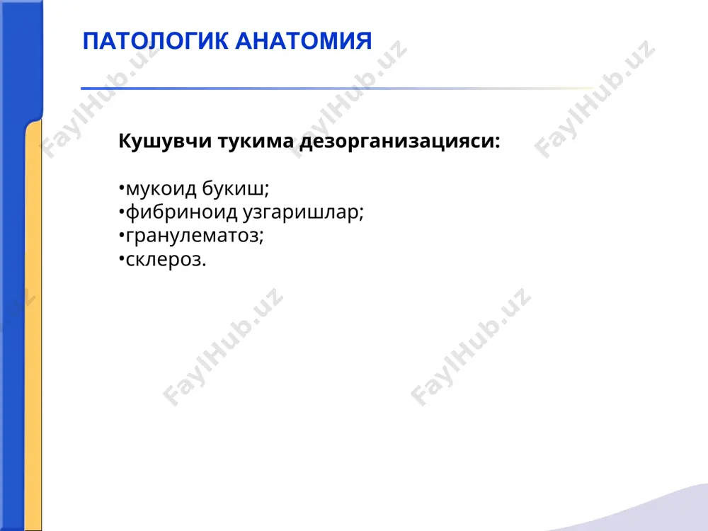 ционал мке сабаблари: атриовентрикуляр тешик фиброз халкасини ураб турувчи мушаклар тонусини асаб-вегетатив аппарати таъсири остида пасайиши ва натижада бу халкани кенгайиши. органик мке сабаблари: ревматизм бактериал эндокардит атеросклероз хордалар узилиши, амилоидоз, кам холларда системали кизил волчанка. юрак пороклари митрал клапан етишмовчилигида гемодинамикани бузилиши юрак пороклари мке симптоматологияси шикоятлар. беморлар узок вакт хеч кандай шикоят килмайдилар. кейинчалик упка гипертензиясига боглик симптомлар пайдо була бошлайди – хансираш, юрак астмаси хуружлари, юрак уриши, юрак сохасида жисмоний зурикишда кучаювчи, кичик интенсивликка эга, узок ёки кам давом этувчи огрик булиши мумкин. ундан сунг аортал клапан ва унг коринча етишмовчилиги белгилари пайдо була бошлайди (оёкларда шиш, унг бикинда огирлик хисси). юрак пороклари куздан кечириш – декомпенсация даврида: ортопноэ холати facies mitralis акроцианоз унг коринча етишмовчилигида – шишлар, аносарка юрак пороклари юрак сохасини куздан кечириш: юрак учи турткиси кучли урта умров линиясидан чапга силжиган юрак букри юрак пороклари пальпация юрак учи турткиси чапга силжиган, баъзан, ёйилган ва …