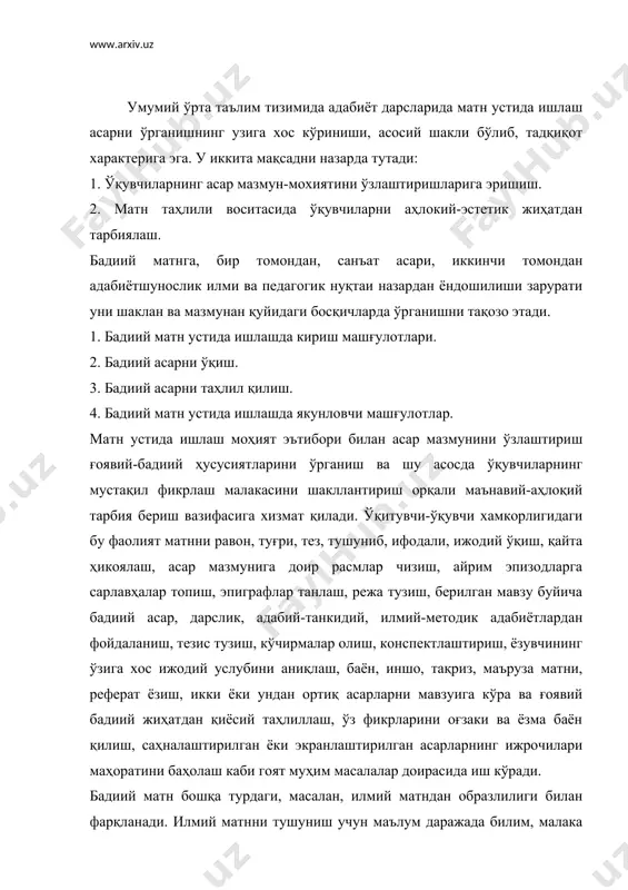 зини чақиш ҳам жиддий меҳнатталаб ишдир. айниқса мумтоз адабиёт намуналари, тарихий бадиий матнларни ўқитувчининг махсус изоҳсиз тушунтириш мушкул. чунки ўқувчи матндаги суз ва ибораларни уз тушунчасидаги мавжуд сўз ва иборалар орқали қабул қилади. ўқимишли кишиларнинг луғат бойлиги ўртача 10000-12000 сўздан иборат бўлиши назарда тутилса ўқувчилар нутқининг чегараланганини сезиш қийин эмас. демак, уларнинг бадиий асардаги нафосатини ҳис этишлари, идрок қилишлари, матн тагзаминидаги маънони англашлари ўқитувчи ёрдамисиз қийин кечади. бу эса ўқувчиларни матн устида ишлашга ўргатишда ёзувчиларнинг ўзига хос хаёт ва ижод йўли, асарларининг яратилиши тарихи, адабиёт тараққиётидаги ўрни, тарихий қаҳрамонлар тақдири, жойномлари ҳақидаги маълумотлардан унумли фойдаланишни тақозо этади. бундай маълумотлар махмуд қошғарийнинг "девону лугатит турк", юсуф ҳос ҳожибнинг "қутадғу билиг", аҳмад югнакийнинг "ҳибатул ҳақойиқ", аҳмад яссавийнинг "девони ҳикмат", алишер навоийнинг "ҳамса", бобурнинг "бобурнома" сингари мумтоз адабиёт намуналари устида ишлашда ҳам, маҳмудҳўжа беҳбудийнинг "падарикуш", ҳамзанинг "йиғла туркистон", фитратнинг "абулфайзҳон", абдулла қодирийнинг "меҳробдан чаён", "ўтган кунлар", чўлпоннинг "кеча ва кундуз" каби xx аср …