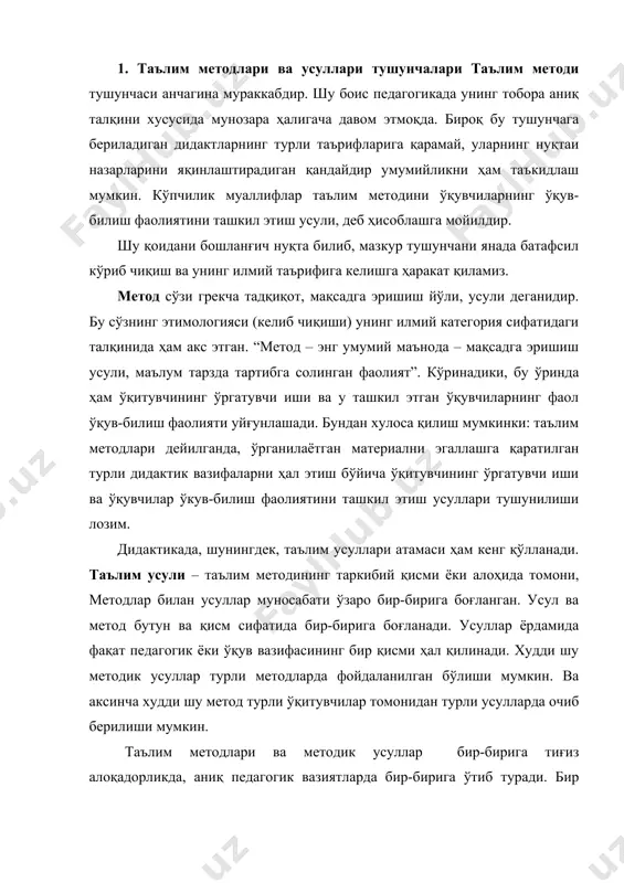 кда, аниқ педагогик вазиятларда бир-бирига ўтиб туради. бир ҳолатда метод педагогик вазифани ҳал қилишнинг мустақил йўли сифатида юзага чиқса, бошқа ҳолда қисм аҳамиятига эга. 2. замонавий дидактикада таълим методлари таснифига турлича ёндошувлар. таълим методларини таснифлаш ҳақидаги масала ҳам анчагина мураккаб ва мунозарали саналади. бунинг ўзига хос тарихи бор. ўтган асрнинг 2- йилларидаёқ педагогикада схаластик ўқитиш ва ёдлаш каби эски мактабларда кенг тарқалган методларга қарши кураш олиб борилган ва ўқувчиларнинг билимларини онгли, фаол ва ижодий ўзлаштиришни таъминловчи методларни излаб топишга уринишлар қилинган. айнан шу йиллари педагог б.в.всесветский таълимда фақат иккита: тадқиқотчилик ва тайёр билимлар методлар бўлиши мумкинлиги ҳақидаги қоидани ривожлантирган. табиийки, тайёр билимлар танқид остига олинган. тадқиқотчилик методи танқид остига олинган. тадқиқотчилик методи мактаб таълимида энг муҳим саналган унинг моҳияти ўқувчилар барча нарсаларни кузатиши ва ўрганилаётган ҳодисалар таҳлили асосида ўрганиш ва зарур хулосаларга мустақил равишда келишлари зарурлигидан иборат бўлган. ўқув ишлари бутун хилма-хиллигини қандайдир универсал метод методларга йўйишга уринишлар асоссиз эди. …