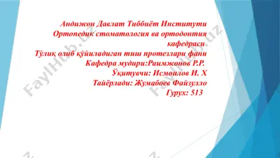 tish protrezlari — PPTX