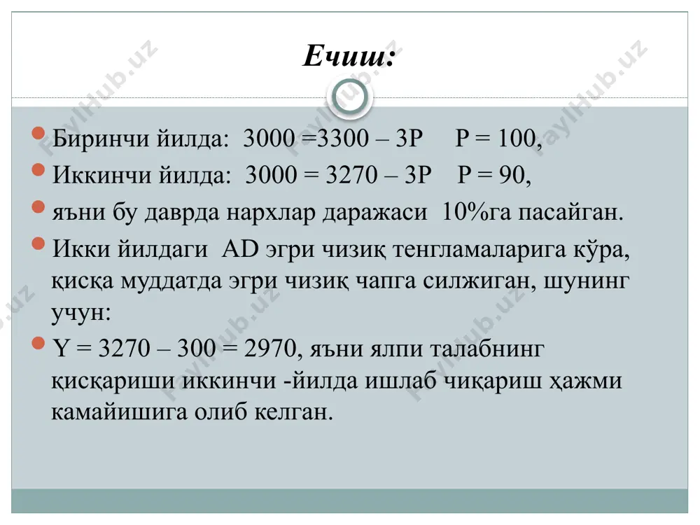 лаш учун марказий банк пул таклифини қанчага ошириши керак? мустақил ишлаш учун масалалар 3.иқтисодиёт дастлаб тўлиқ бандлилик шароитида турган эди. ялпи талабнинг узоқ муддатли тенгламаси (lras): y=4000 млрд.долл. ялпи талабнинг қисқа муддатли тенгламаси (sras): p= 1,2, ялпи талаб эгри чизиғи (ad) тенгламаси: y=4 (м/р). дастлабки ҳолатда пул массаси (м) 1200 млрд. долларга тенг. пул массаси 5 %га ўсганидан сўнг узоқ муддатли ва қисқа муддатли мувозанат нуқталари координатларини аниқланг. /docprops/thumbnail.jpeg