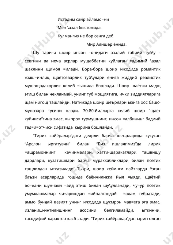кинлиги ты\рисидаги жыш=ин ыйларини, она тупро\имизда щамма гапни айтавериш мумкин эмаслигини бевосита, очи=дан-очи= ифодалаш =ийин эди. достон муаллифи жамиятимиздаги иллатларга нисбатан =албида жыш урган исённи воситали тарзда юзага чи=аришни ыз олдига ма=сад =илиб =ыяди. достонда назрул ислом щаёти бошидан охиригача изчил равишда чизиб берилмайди, балки шоир турмушидаги мущим, кескин онлар танлаб олиниб, поэтик тащлил =илинади. назрул ислом бор-йы\и ыттиз беш ёшигача ёниб ижод =илади ва ыз шеърлари билан щиндистон осмонида ча=мо=дек порлаб, кишилар =албига нур сочади. шундан кейин ёвузлар, мустамлакачилар уни эс-щушидан, тафаккуридан, гызал хаёлларидан, сызлаш =обилиятидан, орзу-умидларидан мащрум =иладилар. назрул ислом =олган =ир= йиллик умрини мана шундай мажрущликда, азоб-у=убатда кечиради. шоир бу фожиани кырсатар экан, уни вужудга келтирган тарихий шароитни, ижтимоий илдизларини оригинал ва новаторона шаклда тащлилдан ытказади. мана шу тащлил жараёнида у инсон ва жамият, шоир ва замон, истеъдод эрки ты\рисидаги фалсафий мушощадаларини, теран \ояларини муфассал тарзда рыёбга чи=ара боради: шоир юрак – пок тилаги, имонидир башарнинг, армон …