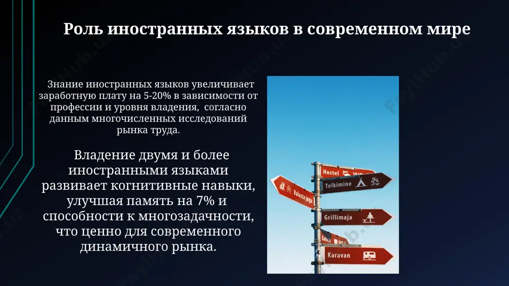 rol inostrannix yazikov dlya uspeshnoy kareri - Page 3
