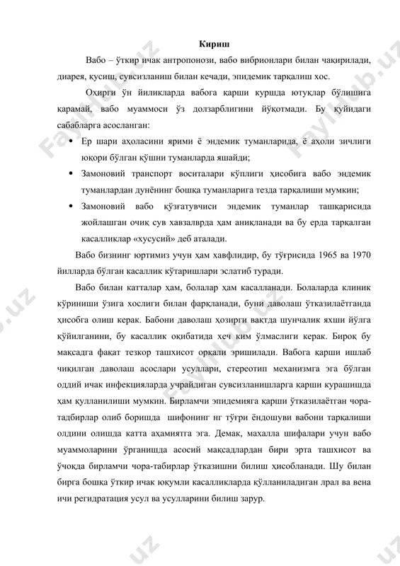 стон ва бангладеш табийи ўчоқлар бўлган ва бўлиб келмоқда, шу ердан мамлакатлар ва континентларга тарқалиб, вабо миллионлаб одамлар ҳаётини қуритган. ҳамма 6та пендемия ҳам вабо вибрионининг классик биовари томонидан чақирилган ва сув орқали тарқалишини биринчи бўлиб италия патологи ф.пуччини 1853-1866 йилда аниқлаган. 1872-1874 йилда россия вабо вибрионини недзвецкий топган. тоза ҳолда бу қўзғатувчи 1883 йилда р.кох томонидан ажратиб олинган ва унинг хусусиятлари ўрганилган. 1906 йилда ф. ва е.готшлих эль-тор вибрионини ажаратиб олишган ва уни анча вақт олди ноэпидемик касалликлар қўзғатувчиси деб ҳисоблашган. 1962 йилдан бери воз эль-тор вибрионини вабо қўзғатувчиси деб ҳисоблашни тавсия этади. алоҳида ... ва локал вабо ўчоқлари ҳозирги вақтгача рухатда келмоқда. 1992-1993 йиллаврда россия федерацияси (доғистон, қолмиқ, ростов вилоятлар) территориясила эль-тор вабо билан касаланишни янги кўтарилиши аниқланди. европ, осиё, африка ва лотин америкасида вабо бўйича эпидҳолат сақланиб келмоқда. деярли ҳамма дунёдаги руйхатга олинаётган вабо касаллиги, шу қаторда эпидемик ўчоқда классик ваболар ҳам, эль-тор вибрион биовари томонидан чақирилган. …