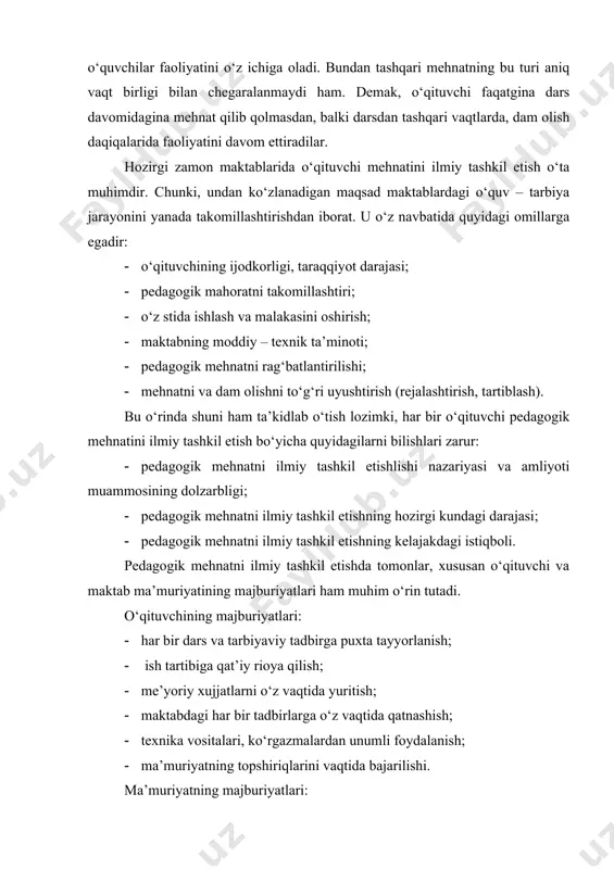 ar tarbiyasi, tamorqadagi ishlar kabi) kiradi. shuni ham ta’kidlab o‘tish joizki, shaxsiy mehnatni to‘g‘ri tashkil etilmasligi o‘z navbatida pedagogik faoliyatda muvafaqqiyatsizlikni yuzaga keltiradi. bu o‘rinda aytib o‘tish kerakki, shaxsiy mehnat ham o‘z me’yorida bo‘lmog‘i kerak. me’yorga ega bo‘lmagan yoki unga amal qilmaslik har qanday kishida charchash, toliqishga olib keladi. ayniqsa, pedagogik faoliyat bilan shug‘ullanuvchi kishilar bu masalaga alohida ahamiyat berishlari zarur. chunki, pedagogik faoliyat aqliy zo‘r berishni talab etadi. aqliy yoki jismoniy jihatdan toliqqan o‘qituvchi dars jarayonida o‘zini xorg‘in his qiladi. natijada darsni shunchaki xolatda tashkil qiladi. buni esa kechirib bo‘lmaydigan xol hisoblanadi. vaxolanki, dars jarayoni har bir o‘qituvchidan teran fikrlash, dars mavzusida ilgari surilgan g‘oya mazmuni, qo‘yilayotgan muammoning yechimini aniqlashda faoliyat ko‘rsatmog‘i lozim. shunday ekan, o‘qituvchi ma’lum muddat davomida dam olishi, kelgusi kundagi pedagogik faoliyat uchun kuch ham to‘plamog‘i zarur. kitob bilan ishlash pedagogik faoliyatda muhim o‘rin tutadi. darhaqiqat, tajribali o‘qituvchi har bir darsga tayyorgarlik ko‘rar ekan, faqatgina darslikning …