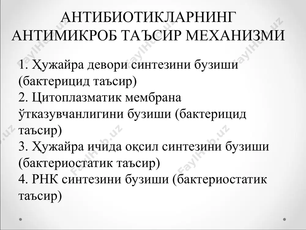антибиотиклар - Page 4