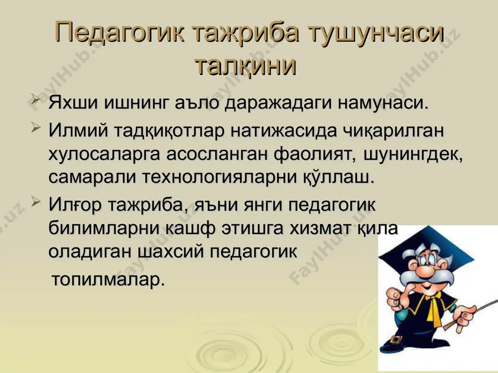 илғор тажрибаларни ўрганиш ва оммалаштириш - Page 5
