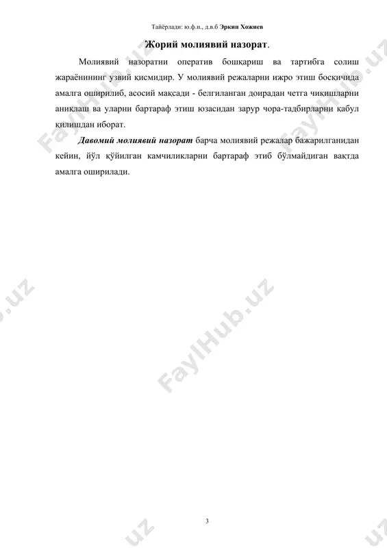 адбиркорлик ва кичик бизнес» - т., «шарк», 2002. page 5