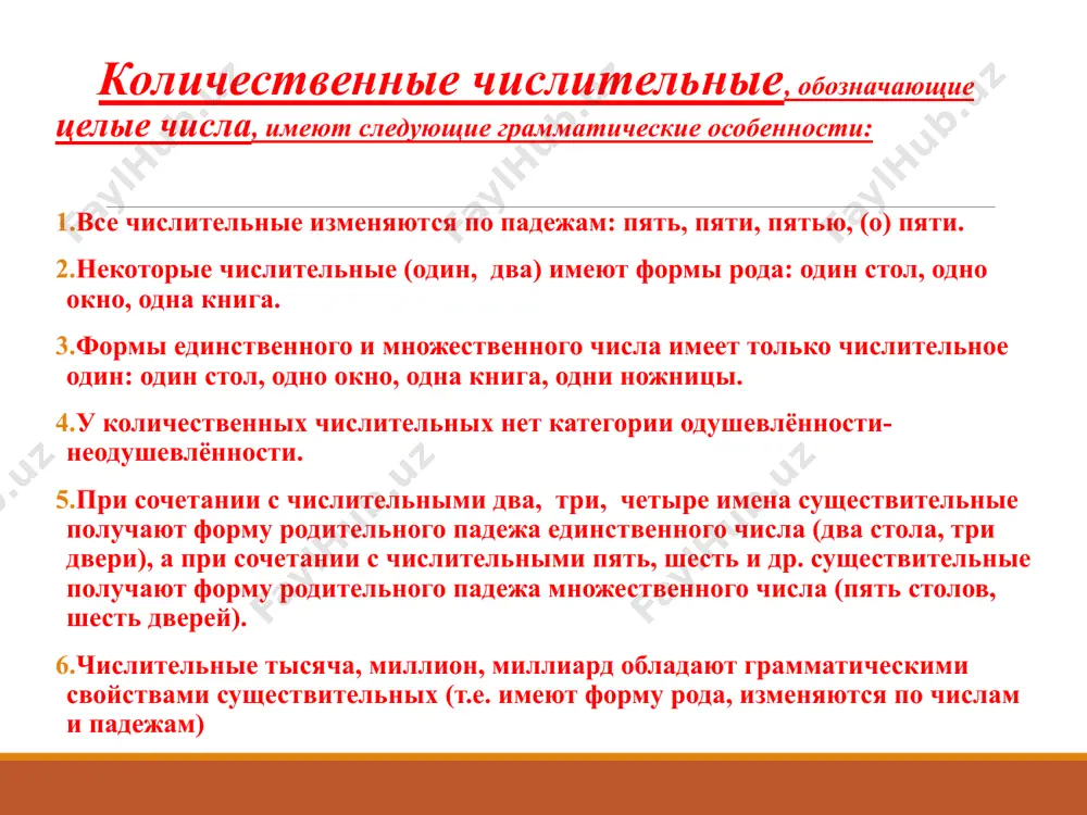 имя числительное - Page 5