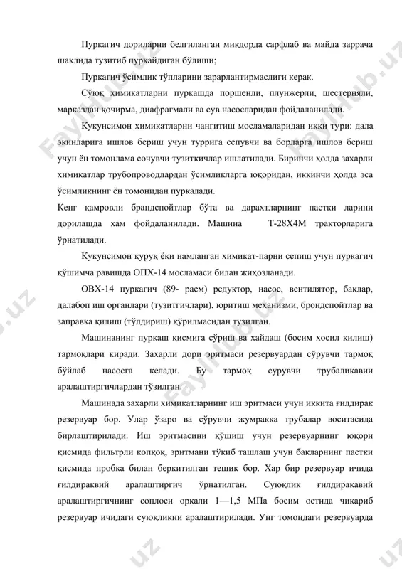 симликларга юқоридан, иккинчи ҳолда эса ўсимликнинг ён томонидан пуркалади. кенг қамровли брандспойтлар бўта ва дарахтларнинг пастки ларини дорилашда хам фойдаланилади. машина т-28х4м тракторларига ўрнатилади. кукунсимон қуруқ ёки намланган химикат-парни сепиш учун пуркагич қўшимча равишда опх-14 мосламаси билан жиҳозланади. овх-14 пуркагич (89- раем) редуктор, насос, вентилятор, баклар, далабоп иш органлари (тузитгичлари), юритиш механизми, брондспойтлар ва заправка қилиш (тўлдириш) қўрилмасидан тузилган. машинанинг пуркаш қисмига сўриш ва хайдаш (босим хосил қилиш) тармоқлари киради. захарли дори эритмаси резервуардан сўрувчи тармоқ бўйлаб насосга келади. бу тармоқ сурувчи трубаликавии аралаштиргичлардан тўзилган. машинада захарли химикатларнинг иш эритмаси учун иккита ғилдирак резервуар бор. улар ўзаро ва сўрувчи жумракка трубалар воситасида бирлаштирилади. иш эритмасини қўшиш учун резервуарнинг юқори қисмида фильтрли копқоқ, эритмани тўкиб ташлаш учун бакларнинг пастки қисмида пробка билан беркитилган тешик бор. хар бир резервуар ичида ғилдираквий аралаштиргич ўрнатилган. суюқлик ғилдиракавий аралаштиргичнинг соплоси орқали 1—1,5 мпа босим остида чиқариб резервуар ичидаги суюқликни аралаштирилади. унг томондаги резервуарда ғилдиракавий аралаштиргичнинг …
