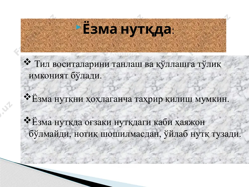 ёзма нутқнинг коммуникатив тавсифи - Page 5