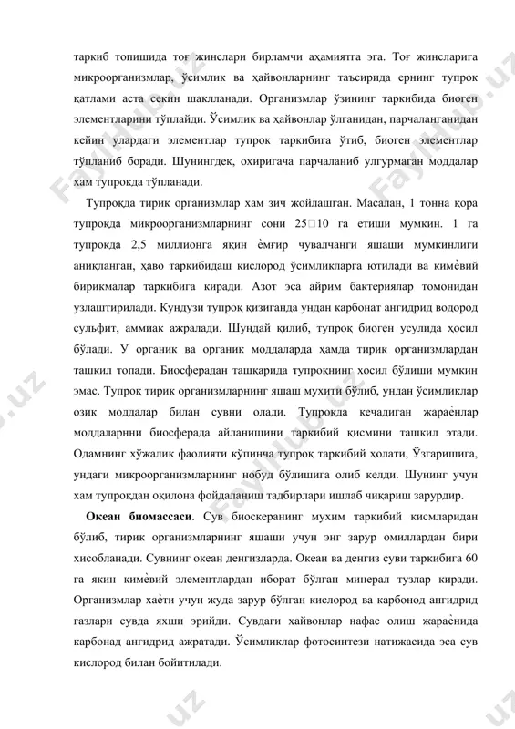 эгадир. сувнинг тубига ѐпишиб ҳаѐт кечирадиган организмлар бентос деб аталади (юнончабентос - чқкурдаги деган сўздан олинган). океаннинг тубида жуда кўп бактериялар мавжуд бўлиб, улар органик моддаларнинг анорганик моддаларга айлантиради. гидросфера ҳам биосферага кучли таъсир кўрсатади. гидросфера сайѐрада иссиқлик ва намликнинг тақсимланишида, моддалар айланишида муҳим рол ўйнайди. биосферанинг энг асосий функцияларидан бири кимѐвий элементларнинг даврий алмашинишини таъминлашдир. биосферадаги биотик айланиш ерда ҳаѐт кечирадиган хамма тирик организмларнинг иштирокидаги кечади. кимевий элементларнинг бир бирикмадан иккинчисига, ер қобиғи таркибидан тирик организмларга, кейин эса уларнинг анорганик бирикмаларига ва кимѐвий элементларга парчаланиб, яна ер қобиғи таркибига ўтиш моддалар ва энергиянинг даврий айланиши дейилади. бир йил давомида ерга тушадиган қуѐш энергияси 10,51020 кл жоулни ташкил этади. бу энергиянинг 42% ердан коинотга қайтади. 58% эса атмосферага ва тупроққа ютилади. бунинг 20% ер ўзидан қайтариб туради. ерга ютилган қуеш энергиясининг 10% сув ва тупрокдан сувни буғлантириш учун сарфланади. ҳар бир минутда 1 млрд тоннага яқин сув ер юзидан буғланиб …