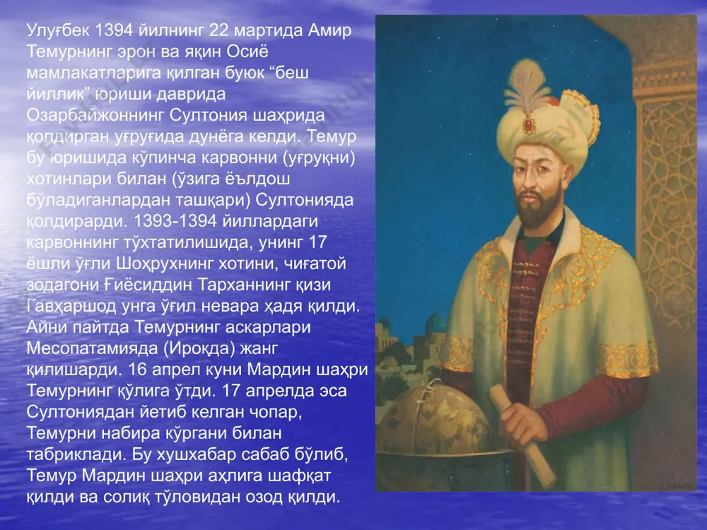 асбобларнинг узвлари тайёрлансин...". mirzo ulug'bek rasadxonasining o'rni tilga olingan xvii asrga oid vaqf hujjati. xix asrning oxirida v. l. vyatkin tomonidan o'qilgan бахтга қарши, улуғбек расадхонасининг қурилган вақти ҳақида тарихий манбалардан аниқ, ҳозиргача учрайдиган баҳсларга нуқта қўядиган маълумот ҳали-ҳануз топилгани йўқ. в.бартолд "улуғбек ва унинг даври" асарида 1420 йил воқэалари ҳақида тарихчи абдураззоқ айтганларидан хулоса қилиб, мадраса ва обсерваториянинг қурилиш ишлари 1420 йили якунланган деган фикрга келади. археолог в.шишкин расадхона қолдиқларини қазиш пайтида унинг жануб томонидан топилган учта танга ҳақида гапириб, улардан иккитасининг четида 823 ҳижрий йил(мелод бўйича 1420 йил) деган ёзув бўлганини маълум қилади. мирхонднинг "равзат ус-сафо"да ёзишича, расадхона биноси жадал суръатлар билан қурилганини инобатга олинса, у 1420 ёхуд 1421 йили қурилганлиги аён бўлади. солиҳ закийнинг "осор ал-боқия" асарида "улуғбек 824 ҳижрий йили(яъни 1420 йили) қурилган расадхонага ғиёсиддин жамшид ва қозизода румийни етакчи шахслар этиб тайинлади", - деб ёзади. "зижи гурагоний"нинг сўзбошисида: "биз ёритғичларни кузатиш масаласини ҳал қилдик. уларни …