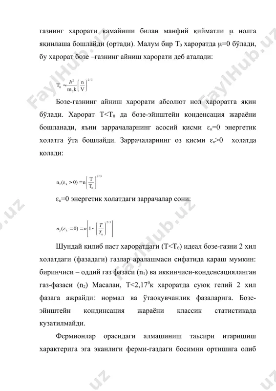 квант тақсимотлар - Page 5