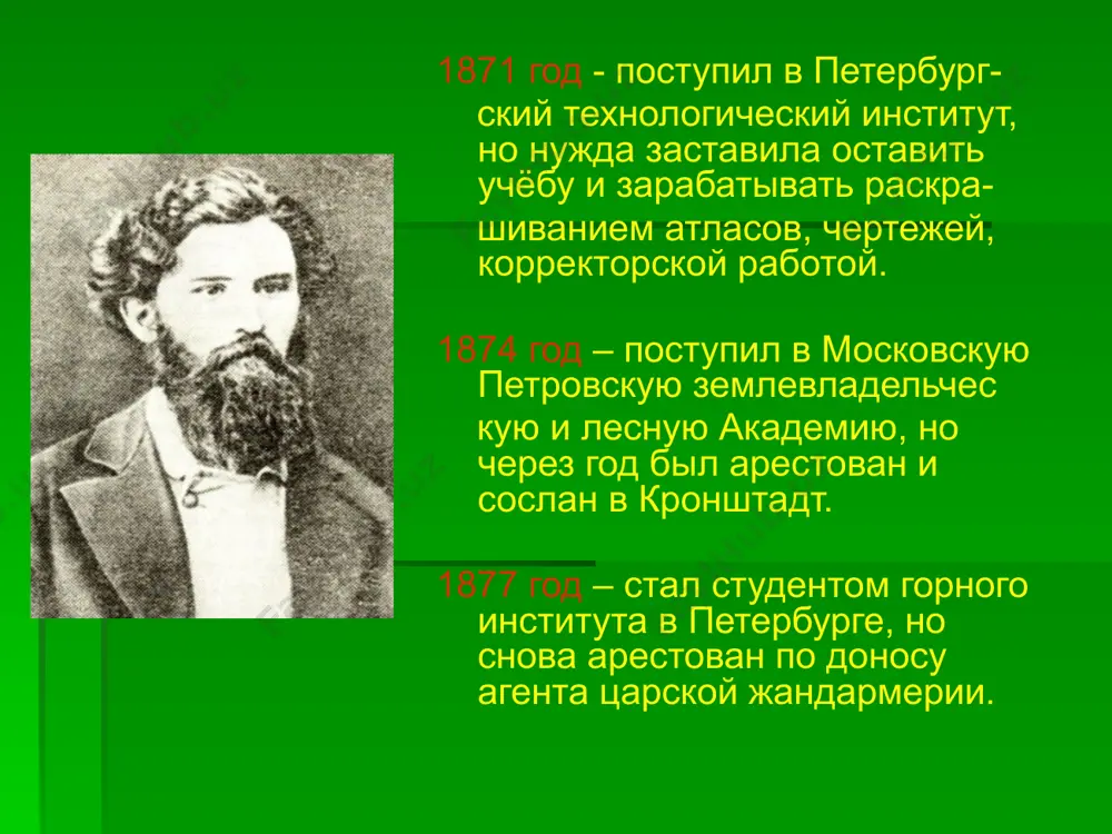 владимир галактионович короленко. 8 - sinf - Page 4