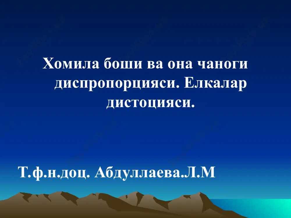 6.5 sm dan kam mutlok tor chanoq. tor chanoq shakli va darajasi bo'yicha tasnifi: i-ko'p uchraydigan ii-kam uchraydigan ko'p uchraydigan tor chanoqlar zamonaviy tasnifi: 1. ko'ndalang toraygan chanoq -45.2% 2. chanoq bo'shlig'i keng qismining to'g'ri o'lchami toraygan chanoq, dumg'azaning yassilanishi. 3. oddiy yassi chanoq- 13.6% 4. hamma tomonlama bir xilda toraygan chanoq -8.3% . 5. yassiraxitik chanoq -6.8%. 6. va boshka turlari -4.1%. ko'ndalang toraygan chanoq: 1. uzaygan mixaylis rombi 2. ko'ndalang o'lchamlarning torayishi 3. yonbosh suyaklari qanotlarining yaqinlashishi. 4. qov yoyining torayishi hamma tomonlama bir xilda toraygan chanoq: 1. past bo'yli, tana tuzilishi to'g'ri ayolda to'g'ri shakllangan chanoq. 2. hamma o'lchamlari bir xilda 1.5 sm.ga toraygan. oddiy yassi chanoq. 1. hamma to'g'ri o'lchamlari kichraygan, dumg'aza suyagi qovga yaqinlashgan. 2. yonbosh suyak qanotlari keng yoyilgan 3. mixaels rombi yassilashgan, ya'ni vertikal o'lchami 11 sm.dan kichik yassiraxitik chanoq yonbosh suyaklarining keng yoyilganligi. distantia spinarum= distantia cristarumga teng. qov burchagi keng yassiraxitik …