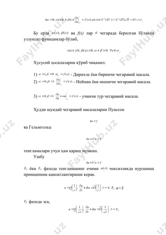 эллиптик турдаги тенгламалар. чегаравий масалалар - Page 5
