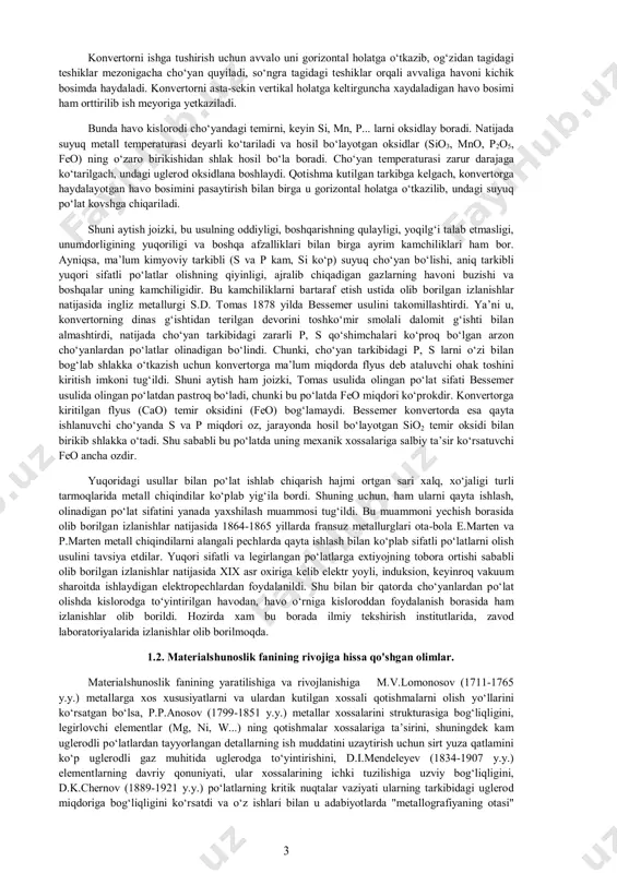 hladi. bu jarayonni yanada tezlatish uchun pechga yana ma’lum miqdorda qo‘shimcha temir ruda kiritib, metall vanna 2-3 soat davomida temir kosov bilan aralashtirildi. bunda pech temperaturasining 1300oc dan ortmasligidan xamirsimon holatdagi shlakli g‘alvirak po‘lat olingan. uni pechdan ilgaklar yordamida olinib, ehtiyojga ko‘ra foydalanganlar. bu usulning yer o‘choqdardan farqi shundaki, bunda yoqilg‘i alohida o‘txonada yoqilgan. shu boisdan yoqilg‘i tar- kibidagi temir xossalariga putur yetkazuvchi p, s, ajraluvchi kullar po‘lat sifatiga putur yetkazmaydi. lekin ko‘p miqdorda yoqilg‘i sarflanishi, og‘ir jismoniy mehnatni talab etishi, ish unumdorligining pastligi va boshqalar odamlarni yanada takomillashgan usullar ustida izlanishlarga undadi. darhaqiqat, 1855-1856 yillarda ingliz metallurgi g.bessemer tomonidan yangi, takomillashgan usul yaratildi. bu usulda tarkibida si, mn ko‘proq, p va s kamroq bo‘lgan b1, b2 markali suyuq cho‘yan, devorlari dinas g‘ishtidan terilib, sirtidan esa po‘lat list bilan qoplangan, hajmi 30-40 tonnali noksimon konvertor deb ataluvchi qurilmaga quyilgan va tagidagi teshiklardan havo haydalgan (1.2-rasm). 1.2-rasm. konvertorning sxemasi: 1 - …