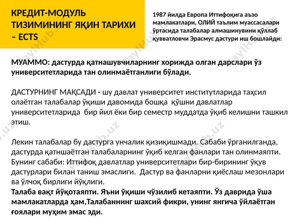 риш ва тан олиш; кредит тўплаш — таълим элементларини ўзлаштириш ва бошқа ютуқларга эришиш натижасида тақдим этиладиган кредит бирликларини тўплаш; талабанинг шахсий таълим траекторияси — талаба томонидан танланган ҳамда унга кетма-кетликда билимлар тўплаш ва хоҳлаган компетенциялар йиғиндисига эга бўлиш имкониятини берадиган йўналиш (маршрут). кредит-модул тизимининг асосий тушунчалари: таълим дастури — бакалавриат таълим йўналиши ёки магистратура мутахассислиги бўйича ўқув жараёнини амалга оширишга мўлжалланган таълимнинг асосий хусусиятлари (ҳажми, мазмуни, режалаштирилган натижалар), ташкилий-педагогик шарт-шароитлар, фан дастурларига қуйилган умумий талаблар, шунингдек, таълимни ташкил этиш ва амалга ошириш учун зарур бўлган ахборот-ресурс ва ўқув-методик кўрсатмалар мажмуи; таълим дастури каталоги — олий таълим муассасаси тавсифи, кредит-модуль тизимига кириш, мавжуд бакалавриат таълим йўналишлари ва магистратура мутахассисликлари, хизматлар ва ресурслар, ўқув фанлари дастурлари, аниқ таълим дастурлари элементлари тавсифи тўғрисидаги ахборот; таълим натижалари — талаба томонидан ўзлаштирилган ва баҳо билан тасдиқланган малака даражасини акс эттирадиган, таълим жараёнини муваффақиятли тугаллагач талаба ўзлаштирган кўникмалар ва уларни амалда бажариш қобилиятининг тавсифи; ўқиш …