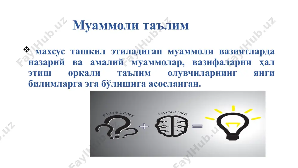 таъсир кўрсатиб, кўтаринкилик, қониқиш, ўз имкониятларига ишнч пайдо қилади. муаммоли таълим камчиликлари амалий кўникмаларни ҳосил қилиш учун мауммоли таълим стратегиясини қўллаш қийин; янги материални ўзлаштириб олиш учун кўпроқ вақт керак бўлади (бошқа таълим методларига нисатан); муаммоли таълим методикаси бўйича ўтиладиган дарслар аниқ ечимлар, фикр ва мулоҳазаларнигина талаб қиладиган материал асосида ташкил этилиши мумкин; муаммоли таълим методи таълим олувчиларда муайян билимлар базаси мавжуд бўлгандагина самара беради; муаммоли таълим технологиясини ишлаб чиқиш андрагогдан юқори педагогик маҳорат ва кўп вақт талаб қилади. муаммоли таълим бир вақтнинг ўзида бир нечта мақсадга эришишга имкон беради: таълим олувчиларда керакли даражада уйбни шакллантириш. ижодий тафаккурни ривожлантириш. мустақил ишлаш кўникмаларини ривожлан- тириш. мустақил таълим кўникмасини пайдо қилиш. таълим олувчиларда ўз имкониятларига ишонч уйғотиш. машғулот мавзуси, умуман, таълимга қизиқишни чуқурлаштириш тадқиқотчиликка фаолллик уйғотиш. муаммоли вазифалар тизими кўрсаткичлари профессионал ва ижодий фаолиятнинг барча томоларини қамраб олиш; турли қийинлик даражаларининг мавжудлиги муаммоли таълим босқичлари муаммоли таълим босқичлари муаммоли вазиятни ҳосил қилиш; …