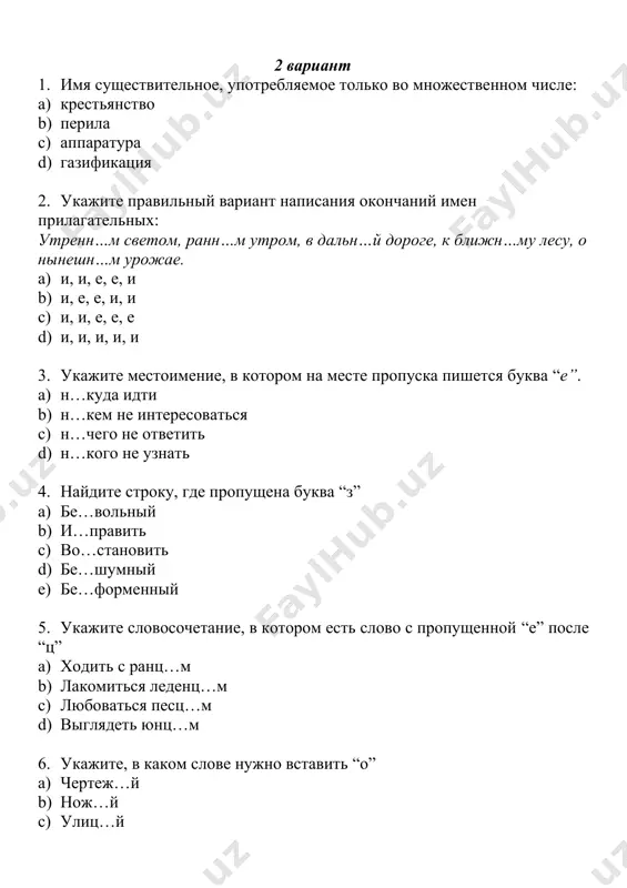 ) шоссе, стекло, окно c) штраф, поезд, дитя d) дом, маньяк, киллер 4. определите, в каком ряду даны существительные только среднего рода. а) солнце, небо, облако b) отряд, лавина, снаряд c) траншея, яма, лес d) наёмник, дерево, утро 5. определите, в какой строке числительное один правильно согласовано с существительным в роде, числе и падеже. a) один тетрадь b) один книга c) один потерпевший d) один окно 6. к какой части речи относится подчеркнутое слово? осень скверы украшает разноцветною листвой a) имя существительное b) имя прилагательное c) глагол d) местоимениие 7.определите, в каком ряду даны существительные только среднего рода. а) плинтус, лампа, решётка b) море, такси, озеро c) штраф, поезд, дитя d) дом, маньяк, киллер 8.определите, в каком ряду даны существительные только среднего рода. а) солнце, небо, облако b) отряд, лавина, снаряд c) траншея, яма, лес d) наёмник, дерево, утро 9.определите, в какой строке числительное два правильно согласовано с существительным в …