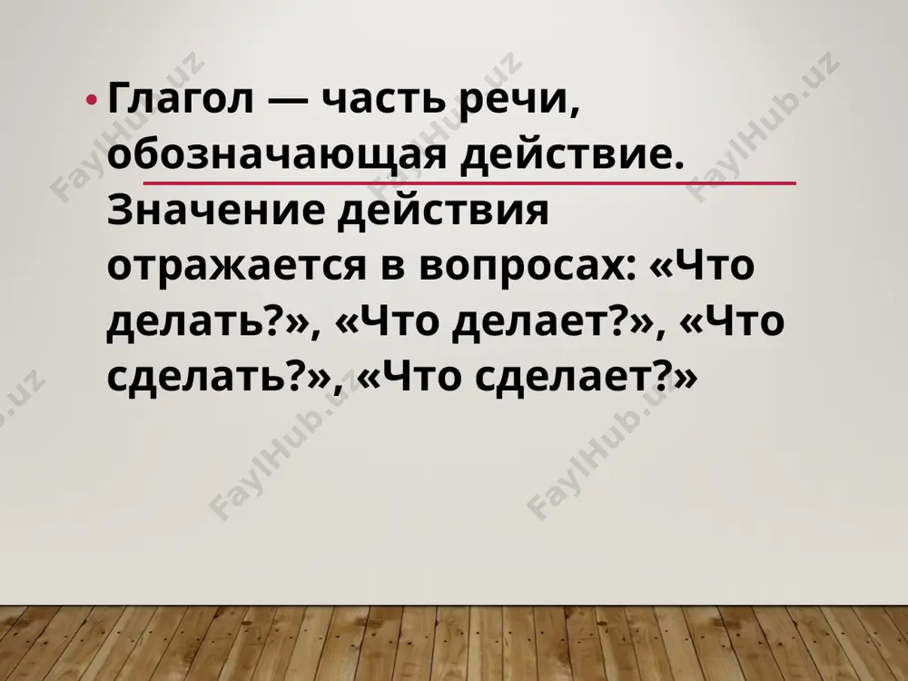 det, smotret, nenavidet, zaviset, terpet, vertet); - 4 glagola na -at (gnat, derjat, slishat, dishat) vse ostalnie glagoli otnosyatsya k i spryajeniyu. raznospryagaemie glagoli xotet bejat i proizvodnie ot nix osobospryagaemie est dat postoyannie priznaki glagola: - vid glagola; - vozvratnost; - perexodnost; - spryajenie nepostoyannie priznaki glagola: - naklonenie, - vremya (esli est), - litso (esli est), - chislo, - rod (esli est)