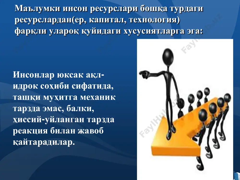 adi. o„qish yoqimli, bu bilan hatto faxrlanish mumkin, lekin “diplom” yig„ish ko„pincha real professional hayotdan chekinishni, uning chaqiriqlariga javob berish istagining yo„qligini bildiradi. kareradagi har qanday o„zgarishlar inqilob emas, evolyusion xarakterga ega bo„lishi kerak mavjud xodimlarni baholashda eng avvalo ularning shakllanishiga ta‟sir etuvchi tashqi omillarga, xususan mehnat bozoridagi vaziyatga e‟tiborni qaratmoq lozim mehnat bozoridagi holat ko„p jihatdan quyidagilarga bog„liq: ● aholi soni, yoshi, jinsi salmog„idagi o„zgarishlarga; ● tarmoq va xududiy bandlikdagi o„zgarishlarga; ● qo„shimcha ishchi kuchini yollash darajasiga; ● ishlab chiqarish hajmi, tarkibi va qsish sur‟atiga; ● mehnat resurslarini boshqarish usuliga va hokazo. korxonaning xodimga bo„lgan ehtiyojini rejalashtirish mehnat bozorida ishchi kuchiga bo„lgan talb va taklif muvozanatiga bog„liq. ● agar mehnat bozorida ishchi kuchiga bo„lgan taklif talabdan ko„proq bo„lsa, ya‟ni: ● talab taklif ● bo„lsa, u holda qo„shimcha ish joylarini tashkil etish, ish smenasini ko„paytirish, ish bilan bandlikning noan‟anaviy yo„llaridan foydalanish, boshqa xududlarga ortiqcha ishsizlarni jalb qilish rejalashtiriladi. ● agar …