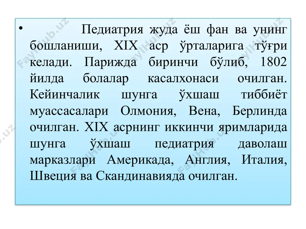 совға”) ва “тухват ал маломий” (“гуноҳсизларга совға”) асарларида бола организмининг хусусиятларига тўлиқ таъриф берилган. шунингдек, хоразмлик табиб жафархўжа хазораспий “табобат илмларининг тўплами” китобида юқумли касалликлар, айнан қизилча касаллиги ва уни даволашга тўхталган. хоразмлик табиб жафар хўжа хазараспий “табобат илмларининг тўпламаси” китобида юқумли касаллик лар, айнан қизилча касаллиги ҳақидаги савол- ларга тўхталган. туркистонда россия империяси ҳукмронлиги ўрнатилгач, бу ерга ўз ихтиёри билан келган ёки хизмат вазифаси билан жўнатилган шифокорлар халқ табобати анъаналарини кузатиб боришган. жумладан, доктор г.колосов ўзининг кузатишлари асосида ўлкадаги анъанавий жарроҳлик ҳақида қатор маълумотларни келтирган. 1885 йилнинг август ойида самарқанд шаҳрида ҳам маҳаллий аёллар ва болалар учун амбулатория ташкил этилган. 1886 йили шифохонага 2142 нафар аёллар, 1071 нафар болалар мурожаат қилган. 1897 йилда тошкентнинг осиё қисмида жойлашган амбулаторияга даволаниш учун 8 минг 200 бемор (шундан 4459 таси аёллар, 3741 таси болалар) мурожаат қилишган. бу вақтга келиб бухоро амирлигида ҳам аёллар ва болалар учун дастлабки шифохоналар очилган. 1897 йилда бухорода …