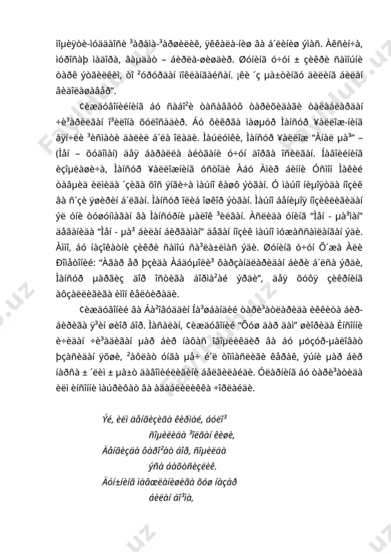 êåéèíãè øèîðè: “ñàôàð äàð âàòàí” äåá íîìëàíàäè. áóíèíã ìàúíîñè øóêè, îäàìíèíã òàáèàòèäà ñàôàð ³èëèø ýµòè±æè ìàâæóäëèãèíè ó³òèðèá ´òàäè. ¥àìäà ñàôàðíè 4 òà èáòèäîñè ìàâæóääèð – äåá ±çãàí ýäè àëëîìà. 1) ñàôàð ³èëèá áèðîð àçèçíèíã õèçìàòèäà á´ëàäèãàíëàð. 2) óìóìàí ñàôàð ³èëèøíè õîµëàìîâ÷èëàð. 3) äîèìèé ñàôàð ³èëóâ÷èëàð. 4) ñàôàðäà á´ëèø áó þðàêêà ñàé³àë áåðèø âà óíè òîçàëàøäèð à¥ìàä ßññàâèé èñëîì îëàìèíèíã òàñàââóô øîèðè âà äèíó øàðèàò ïåøâîñè õ´æà àµìàä ßññàâèé xi àñðíèíã ´ðòàëàðèäà ñàéðàìäà èáðîµèì îòà îèëàñèäà äóí±ãà êåëàäè. ó ã´äàêëèãèäà±³ îíàñèäàí, 7 ÿøàðëèãèäà îòàñèäàí àæðàëàäè. óíè áîáîñè àðñëîí áîáî (àðñëîíáîá) òàðáèÿ-ëàéäè. áàëî²àòãà åòãà÷, ó îòàñè øàéõ èáðîµèìíèíã ìóðèä – õàëèôàëàðèäàí áèðè ìóñî øàéõíèíã ³èçè îéøàãà óéëàíàäè. óíèíã èáðîµèì îòëè ´²ëè, ãàôµàðè øàµíîç îòëè ³èçè á´ëãàí. àµìàä äàñòëàá ßññèäà ´³èéäè, ñ´íãðà áîáîñèíèíã òàâñèÿñè áèëàí áóõîðîãà áîðèá, ìàäðàñàäà òàµñèë ê´ðàäè. áó åðäà ó ôè³µ èëìèíèíã óñòîçè øàéõóëèñëîì, òàñàââóô ôàëñàôàñèíèíã äîíèøìàíäè þñóô ¥àìàäîíèéäàí òàúëèì îëãàí. óñòîçè àñëè ýðîííèíã ¥àìàäîí âèëîÿòèäàí á´ëãàí þñóô ýðîí âà …
