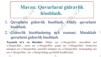 quvurlarni gidravlik hisoblash — PPT