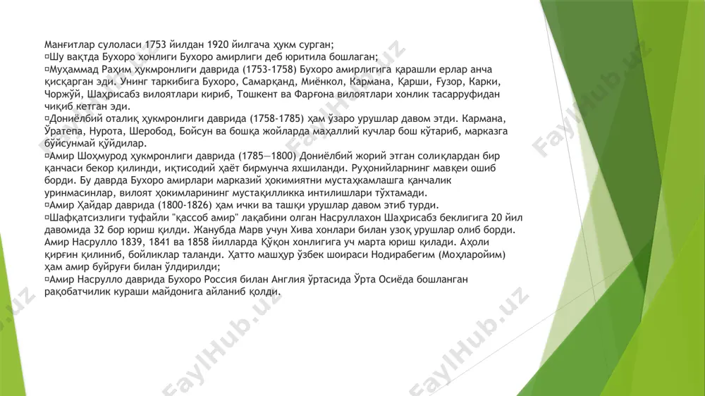 "turkiston chor rossiyasi mustamlakachiligi davrida" kitobining o’rganilishi - Page 5