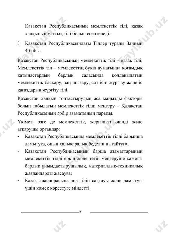 ия (дұрыс жазамын) – сөздің дұрыс жазылу ережелері. орфоэпия (дұрыс сөйлеу) – сөздің дұрыс айтылу ережелері. полисемия (көп мағына) – сөздің көп мағыналығын зерттейтін тіл білімінің саласы. семасиология (белгі, ілім) – сөздің мағынасын зерттейтін тіл білімінің саласы. сингармонизм (бірге үндесу) – сөз ішіндегі дауыстылардың бір-бірімен үндесуі. синекдоха (бірге жобалап, шамалап түсіну) – бүтіннің орнына бөлшекті, жалпының орнына жалқыны, үлкеннің орнына кішіні, немесе керісінше, бөлшектің орнына бүтінді, жалқының орнына жалпыны қолдану негізінде сөз мағынасын алмастыру амалы. (төрт-бес қой-ешкіміз бар деудің орнына төрт-бес тұяғымыз бар деу) синоним – айтылуы әр түрлі болғанмен, мағыналары бір-біріне жақын сөздер. синтаксис (құрастыру) – сөз тіркесі мен сөйлемді зерттейтін тіл білімінің саласы. фонема (дыбыс) – сөздің дыбыстық бірлігі. фонетика (дыбыс) – тіл дыбыстары туралы, тілдегі дыбыстық ерекшеліктер мен заңдылықтарды зерттейтін тіл білімінің саласы. фонология (дыбыс, ілім) – фонеманы зерттейтін тіл білімінің саласы. фразеология ("сөйлемше", "ілім") – тілдегі тұрақты тіркестер-ді зерттейтін тіл білімінің саласы. эвфемизм (сыпайылап айту) – …