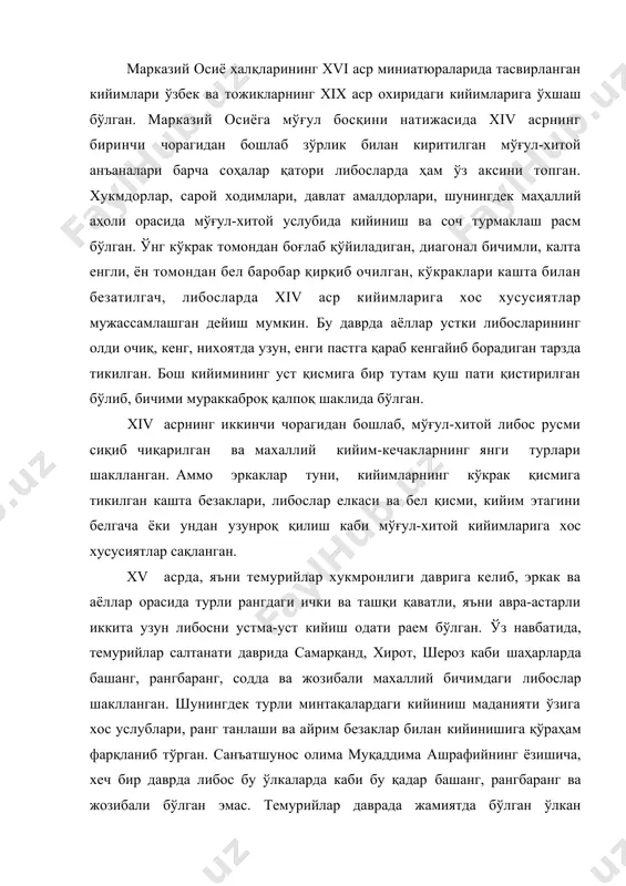 казий осиёга мўғул босқини натижасида xiv асрнинг биринчи чорагидан бошлаб зўрлик билан киритилган мўғул-хитой анъаналари барча соҳалар қатори либосларда ҳам ўз аксини топган. хукмдорлар, сарой ходимлари, давлат амалдорлари, шунингдек маҳаллий аҳоли орасида мўғул-хитой услубида кийиниш ва соч турмаклаш расм бўлган. ўнг кўкрак томондан боғлаб қўйиладиган, диагонал бичимли, калта енгли, ён томондан бел баробар қирқиб очилган, кўкраклари кашта билан безатилгач, либосларда xiv аср кийимларига хос хусусиятлар мужассамлашган дейиш мумкин. бу даврда аёллар устки либосларининг олди очиқ, кенг, нихоятда узун, енги пастга қараб кенгайиб борадиган тарзда тикилган. бош кийимининг уст қисмига бир тутам қуш пати қистирилган бўлиб, бичими мураккаброқ қалпоқ шаклида бўлган. xiv асрнинг иккинчи чорагидан бошлаб, мўғул-хитой либос русми сиқиб чиқарилган ва махаллий кийим-кечакларнинг янги турлари шаклланган. аммо эркаклар туни, кийимларнинг кўкрак қисмига тикилган кашта безаклари, либослар елкаси ва бел қисми, кийим этагини белгача ёки ундан узунроқ қилиш каби мўғул-хитой кийимларига хос хусусиятлар сақланган. xv асрда, яъни темурийлар хукмронлиги даврига келиб, …