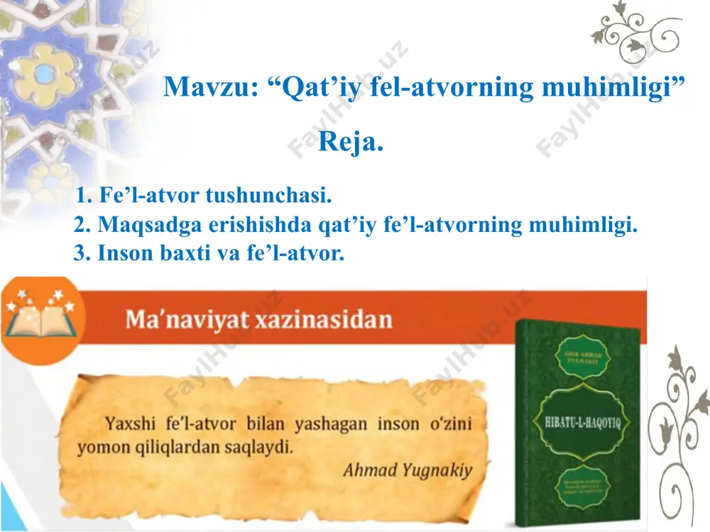 g shakllanishida ijtimoiy muhit va tarbiyaning ta’siri ayniqsa kuchli. maqsadga erishishda qat’iy fe’l-atvorning muhimligi. maqsadga qanday erishiladi? har bir inson, albatta, baxtli bo'lish uchun dunyoga kelgan. buning uchun unda barcha imkoniyatlar eshigi ochiq. faqatgina insonda qattiq xohish, mustahkam e'tiqod, qat'iy iroda va mas'uliyat hamda oliy maqsad bo'lsa kifoya. agar shular asosida astoydil harakat qilsa, bunday inson har qanday qiyinchilik va qo'rqishlardan holi bo'ladi, o'z ezgu maqsadiga erishadi! maqsadga erishishda insonning fe’l-atvori muhim omillardan biri hissoblanadi. inson baxti va fe’l-atvor. minoraning asosi - poydevor, inson baxti - fe'l-atvor buyuk minoralar samoga bo'y cho'zgan qad-qomatlari bilan salobatli ko'rinsalar ham, aslida ularni ushlab turgan asos yer ostida bo'ladi. buxoroning mashhur minorai kalon obidasi yoki toshkentdagi «toshkent» teleminorasi, xivadagi minoralar qarshisida nimani his qilasiz? ularning salobatidan sizni hayajon bosadimi? minorai kalonning balandligi 47,5 metr, uning asosi yer sathidan 11,5 metr chuqurlikda joylashganini bilasizmi? uni qurgan usta poydevori mustahkam bo'lmagan minora uzoq turmasligini aytib ketgan. …