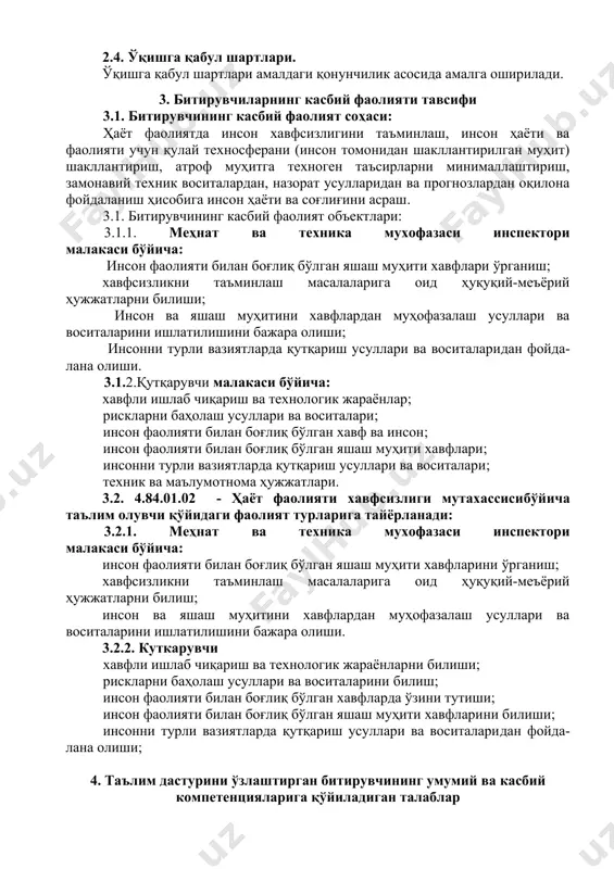 н фаолияти билан боғлиқ бўлган яшаш муҳити хавфларини билиши; 5. ўқув режа тузилмаси ва уларга қўйиладиган талаблар ҳамда битирувчида шакллантириладиган компетенциялар т/р фан (модул) номи битирувчи ўзлаштириши лозим бўлган билим ва кўникмалар шакллантириладиган компетенциялар билимлар кўникмалар умумкасбий фанлар блоки 1. бизнесни ташкил этиш ва юритиш · тадбиркорлик фаолиятининг ташкилий-ҳуқуқий шакллари; · бизнес-режа, унинг вазифаси ва асосий бўлимлари; · тадбиркорлик субъектларида маркетинг фаолиятини ташкил этишнинг услубий асослари; · банкдан кредит олиш ва расмийлаштириш тартиби; · тадбиркорлик субъектларини солиққа тортиш тартиби. · тадбиркорлик фаолиятининг таъсис ҳужжатларини расмийлаштириш; · шахсий бизнесни ташкил этиш ва уни давлат рўйхатидан ўтказиш, лицензия олиш; · бизнес-режа ишлаб чиқиш, шахсий бизнес фаолиятини юритиш ва уни бошқариш; · даромад ва харажатлари тўғрисидаги маълумотларни шакллантириш ва ҳисоблаш, молиявий ҳолатни аниқлаш, таҳлил қилиш ва тегишли қарор қабул қилиш; · ўз бизнес фаолиятини юритиш учун маркетинг тадқиқотларини ўтказиш ва таҳлил қилиш; · “start-up” лойиҳаларини ишлаб чиқиш; · кредитлар, шу жумладан, микрокредитларни расмийлаштира …
