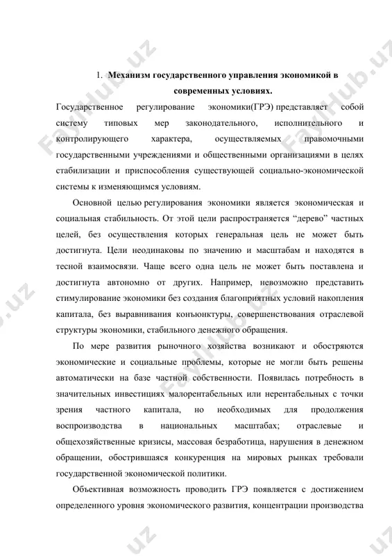 щественные выразители хозяйственных интересов — это союзы предпринимателей и профсоюзы. они осуществляют собственные концепции социально-экономической политики, стремясь оказать максимальное воздействие на государственную экономическую политику. выразителями социально-экономических, политических, религиозных, культурных, экологических, специфически региональных интересов являются политические партии. в отличие от выразителей экономических интересов, которые заявляют, от чьего имени они выступают, политические партии часто действуют от имени общенациональных интересов. партии тесно связаны с выразителями и носителями экономических интересов. например, во всем мире социал-демократические партии тесно связаны с профсоюзами, а союзы предпринимателей поддерживают консервативные, христиан-ско-демократические, либеральные партии. осуществлять программу государственной экономической политики будут субъекты регулирования экономики — исполнители хозяйственных интересов. это главная, третья, линия трансформации частных экономических интересов в государственную экономическую политику. исполнителями хозяйственных интересов — субъектами грэ — являются государственные органы ветвей власти. существуют многочисленные возможности воздействия носителей и выразителей хозяйственных интересов на государственную экономическую политику: через органы массовой информации, демонстрации и манифестации, сбор подписей, обращения в суды — от местных до …