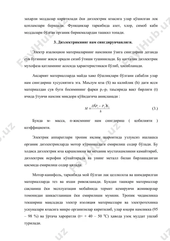 диэлектрикларнинг номланиши. - Page 4