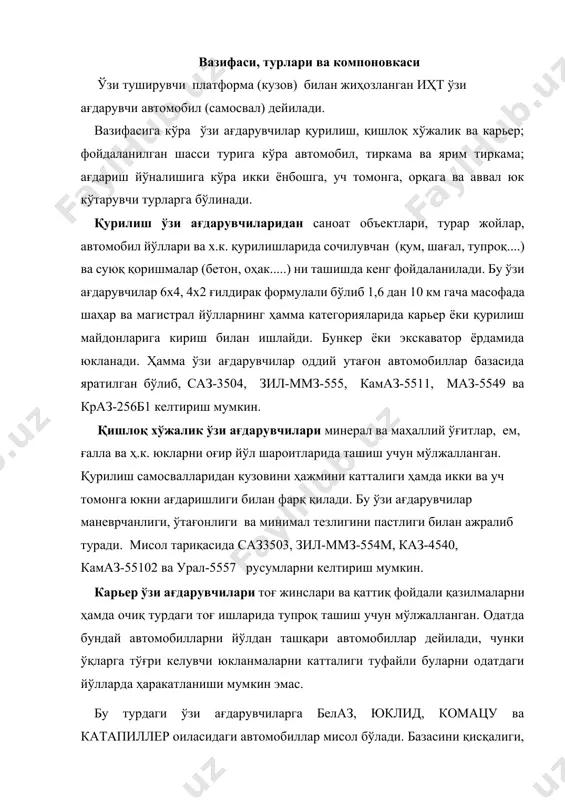 к трансмиссия, гидропневматик осма, юқори қувватга эга бўлган дизель (300.....2000 квт) ва ҳайдовчи учун барча шароитлар яратилган кабина билан жиҳозланганлиги билан фарқ қилади. оммавий равишда ишлаб чиқарилаётган юк автомобиллар шассисига ўзи ағдарувчи қурилма ўрнатилиши натижасида ўзи ағдаргич автомобиллар яратилади. ўзи ағдарувчи автомобиллар рамасини мустаҳкамлигини ва маневрчанлигини ошириш мақсадида рама ва автомобиль базасини узунлиги, аксарият қисқартирилади. кўпчилик ҳолларда ўзи ағдаргич автомобилини тортиш хусусиятини яхшилаш учун асосий узатмасининг узатиш сони оширилади. ўзи ағдарувчи қурилма платформа ва кўтариш механизмидан иборат. ўзи ағдарувчиларни экплуатацион шароитга мослаштириш, танлаш кўп жиҳатдан уларни компоновкасига боғлиқдир. 2 расмда гидравлик кўтариш механизмли ўзи ағдарувчиларни кенг тарқалган принципиал схемалари келтирилган. схемаларни бир-биридан фарқи платформани ағдарилиш йўналиши, асосий ижрочи орган-гидроцилиндрни жойлашуви ва кўтриш механизмининг тузилишидадир. 11.2 - расм. ўзи ағдарувч иларнинг асосий принципиал схемалари 2 а – расм схемасида кўрсатилган ўзи ағдарувчилар кенг тарқалган. платформа 1 бир томонга-орқага ағдарилади, гидроцилиндр 2 платформа остига ўрнатилган бўлиб, кучни бевосита унинг тубига узатади. ушбу …