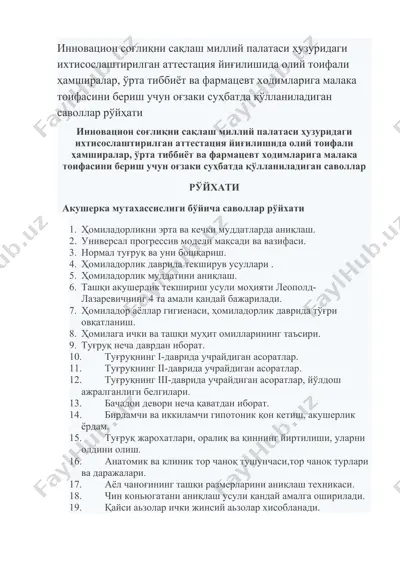 акушерка мутахассислиги бўйича саволлар рўйхати — DOCX