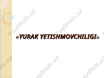 surunkali yurak yetishmovchiligi — PPT