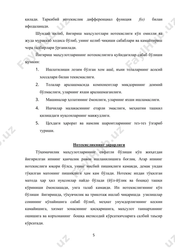 tolali maxsulotlarning notekisligi - Page 5
