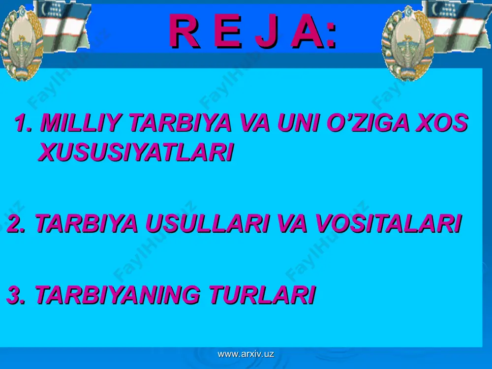 di va har bir shahs o'z-o'zini tarbiyalash qobiliyatiga ertaroq ega bo'ladi. tarbiya aksariyat holatlarda keng ma'noda ishlatilib ta'lim, ma'lumot rivojlanish jarayonlariga kiradigan ishlarning mazmunini ham anglatadi.ularning natijalarini o'zida aks ettiradi. www.arxiv.uz www.arxiv.uz ta'lim-tarbiya jarayonining mazmuni, shakl va usullari bu sohada erishilgan ilg’or tajribalar asosida ipshab chiqiladi. bunda ta'lim jaxon standarti darajasida bo'lishi nazarda tutiladi. www.arxiv.uz www.arxiv.uz biror bir maqsadga qaratilgan tarbiya jarayonining mohiyati va vazifalari tarbiyachi tomonidan rejalashtiriladi va tartibga solinadi: a) talabaning qaysi hislatini shakllantirish yoki yo‘qotish. b) shu hislatlarni tarbiyalash yoki yo‘qotish uchun hizmat qiluvchi manbalarni izlab topishadi. v) belgilangan maqsad uchun hizmat qiladigan nazariy va amaliy manbalarni qaysisini va qaerda ishlashni rejalashtirishadi. www.arxiv.uz www.arxiv.uz tarbiyachining rag’batlantirish usuli; siz buyurgan ishga burch va mas'uliyat bilan yondashganligini rag’batlantirish. siz buyurgan ishga qiziqishini va uni uddalay olganligini rag’batlantirish. www.arxiv.uz www.arxiv.uz tarbiyalanganlik milliy urf-odatimiz mezoniga kirmagan, o'zgalarning nafratini qo'zg’atadigan hatti-harakatlardan o'zini tiya bilish. bolaning harakterini, oiladagi tarbiyasini, uning or-nomusini, sharm-hayosi kabi …