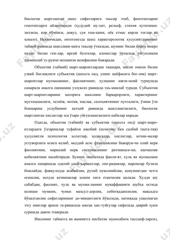 келтириб чиқаради. ҳаёт ва фаолият стратегияси ва тактикасининг экстремал тарзида ўзгариши индиви-дуал ва ижтимоий хусусиятли вазиятларнинг пайдо бўлишига олиб келади. вазиятлар стихияли, хаотик (бетартиб, тасодиф) хатти-ҳара-катларни вужудга келтириб, текис, одатий, даврий, барқарор хусуси-ятлар ритмикасини издан чиқаради, натижада инсонда мотивацион, эмоционал, когнитив, регулятив, хулқий, иродавий тузилиш таркиб-ларининг функцияси бузилади. шахс тузилишга фавқулоддаги вази-ятларнинг ички ларзаси фаолият, хулқ ва муомаланинг онглилик ҳола-тидан онгсизликка ўтишини тақозо этади, бинобарин, муваффақият-сизлик реалияга айланади. хўш, нима учун шахс тасодифларнинг олдини олишга тайёр эмас ёки кўпинча у бу борада кучсизлик, ожизлик қилади? ушбу муаммо ечимини жуда содда тарзда ҳал қилиш ҳам мумкин: 1) шахс онгли зот, яратувчилик қудратига эга бўлишидан қатъи назар, у табиатнинг таркибий қисми, инстинктлар, шартсиз рефлек-слар таъсирига берилувчандир; 2) шахснинг тана аъзолари (организ-ми) фавқулоддаги ҳодисалар ва вазиятларга мослашган эмас (стихия, ҳалокат, тасодиф, стресс, аффект, хавф-хатар-риск); 3) шахс комил-лик даражасига эришмаганлиги туфайли сабабий боғланиш оқибат-ларини, фобия (қўрқиш) билан боғлиқ ҳис-туйғуларни олдиндан се-зиш, пайқаш, уларга нисбатан …
