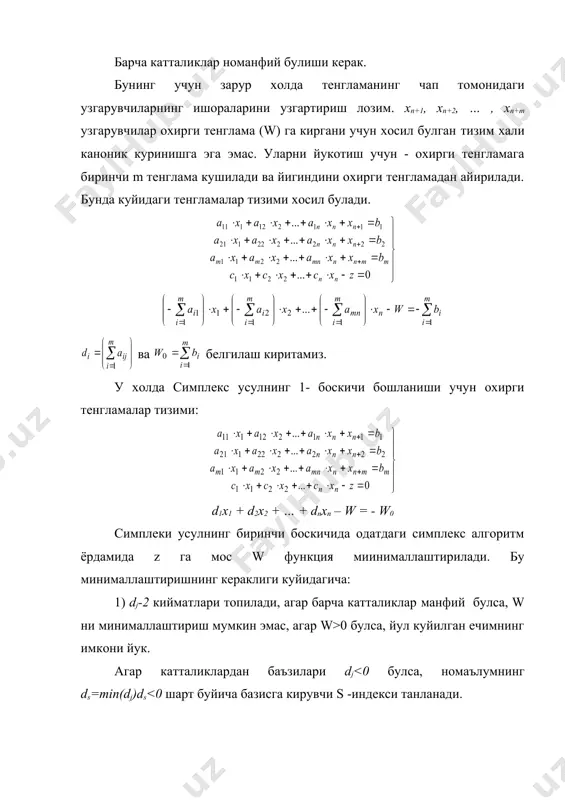 симплекс усулининг кулланилиши йук йук ха _1102510677.unknown _1102510688.unknown _1102422179.unknown _1102510640.unknown _1102422205.unknown _1102422025.unknown _1102421964.unknown